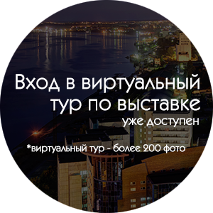 Вход в виртуальную галерею